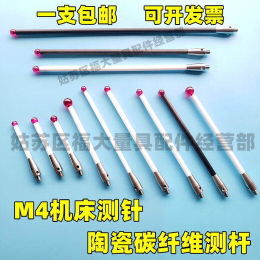 XMSJ Renishaw A-5000-3709 Three-coordinate ceramic rod stylus three-time probe ruby ​​head 6.0 ball M4 teeth Renishaw A-5000-9761 5.