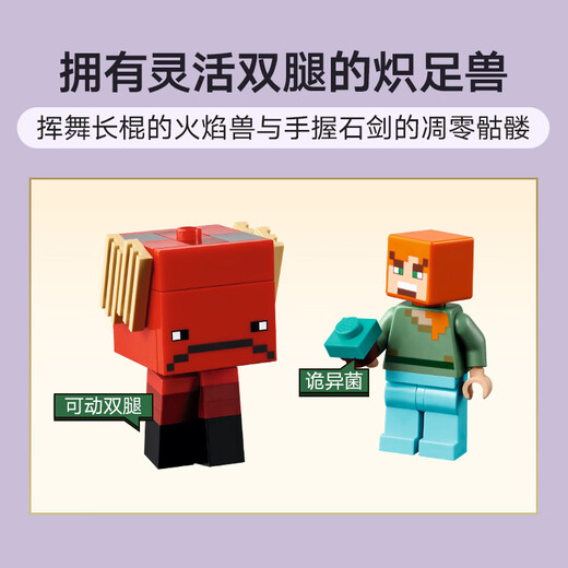 乐高我的世界系列 儿童积木拼装积木玩具 男孩女孩2025年新款生日礼物 21266 下界熔岩湖之战