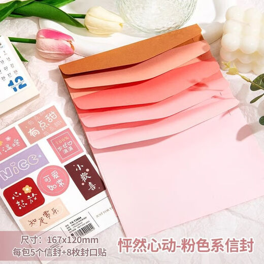 精美红色信封亚光感谢信红珠光慰问金红卡纸婚礼请柬红包喜帖信封 蓝色系【T3895】5包 送45枚封贴