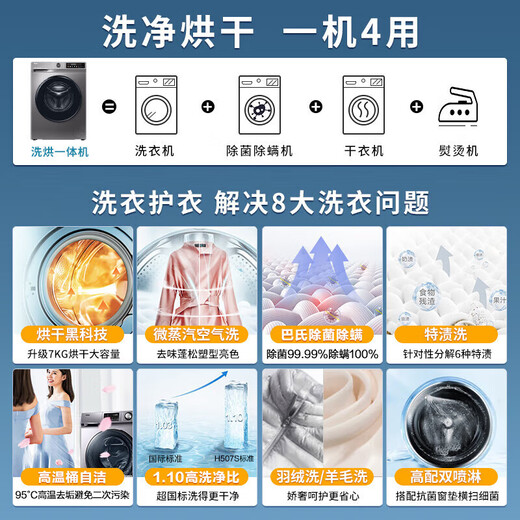 Haier's 26-year-old new product Beyond Series 58E 11kg drum washing machine with integrated drying and washing machine, fully automatic, large capacity, ultra-thin body, first-class energy efficiency, national subsidy, 507 washing and drying + 1.1 washing ratio + anti-rust, bacteria mite removal + six-dimensional shock absorption