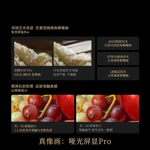 Skyworth quality model Skyworth TV A7F Pro 85-inch wallpaper TV Mini-LED matte screen display seamless wall-mounted flicker-free screen eye protection certification