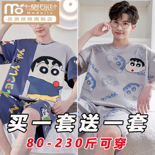 Pajamas d'été modal Coton pour hommes à manches courtes à manches à manches courtes pour hommes, adolescents peut porter des costumes de grande taille à l'extérieur de 6625 dinosaure bleu et vert + 6620 Lettres verticales 2xl hommes [160-180jin [Jin est égal à 0,5 kg]]]