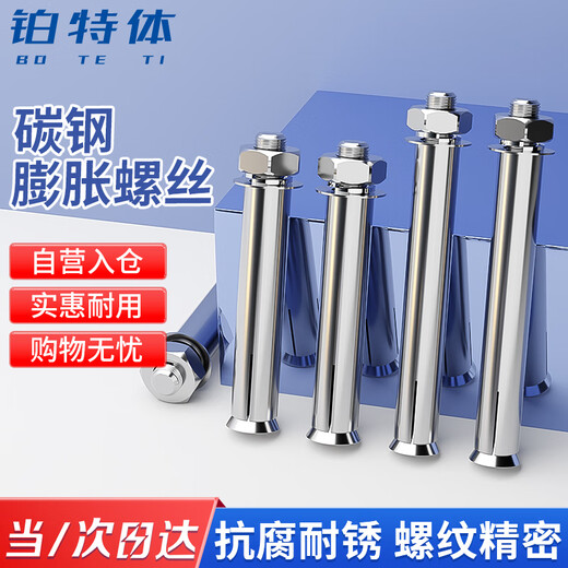 Platinum galvanized expansion screw bolt extension expansion tube nail outer tube expansion wire 8*120 (20 pcs)