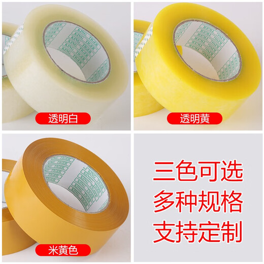 波士胶透明胶带纸快递打包装封箱胶带整箱批发封口胶布透明胶大卷宽胶带 透明白 宽4.5厚2.0长12048卷