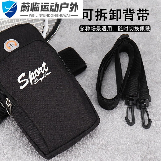 Jingpu flying arm bag for men and women running sports mobile phone bag wrist arm bag arm cover mobile phone bag outdoor equipment fitness hand black upgraded version two layers 7.2 inches with shoulder