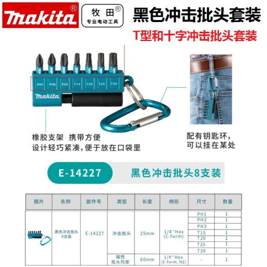 原装新款黑色抗冲击双十字批头套装PH2耐用带磁性50MM定制 33只批头打孔套装E-06622