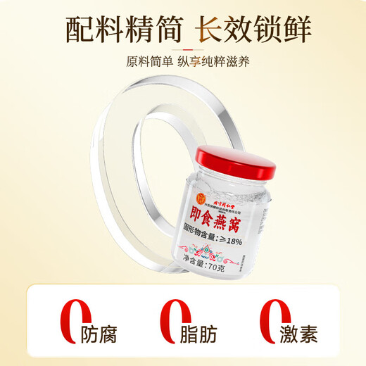 
Tongrentang (TRT) Instant Bird's Nest Nutrition and Tonic for Pregnant Women and Elderly Supplement Gift Box for Parents and Elders on Festival