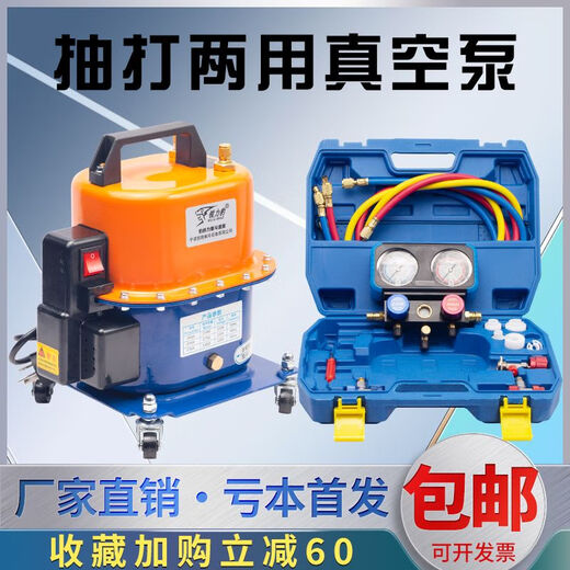 SM car air conditioner whipping dual-use vacuum pump refrigerator repair tool tire inflator refrigerant filling adjustable motor 880 single machine + executive version silicone oil dual meter for 50 people