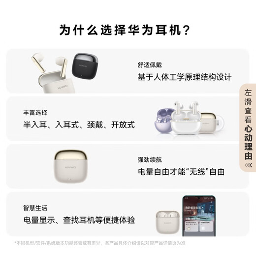 华为FreeBuds SE 3 无线蓝牙耳机超长续航42小时快速充电 流光金