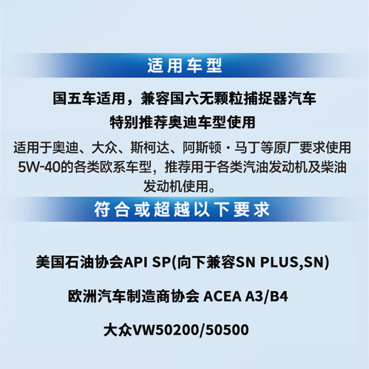 Geode original Audi engine oil fully synthetic SP 5W-40 1L suitable for original Audi A6LA4LQ3Q5Q7A8A5A3