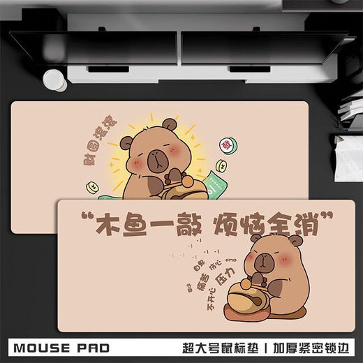 
Fuyan Internet celebrity Kapibala's super large mouse pad just wants to make money. Computer desk pad thickened and cute dirty-resistant e-sports QX-1592丨Make money and be loved 57 cm*33 cm [4MM]