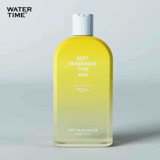 WATERTIME/水川 dechlorinated swimming shampoo and shower two-in-one sports-specific shower gel with plant essence fragrance 300ml