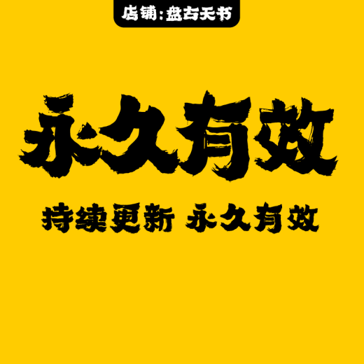 电子版朱辰彬2025年整理新增六要古筮真诠实战728页华山视频149集及以往合集 朱辰彬资料合集