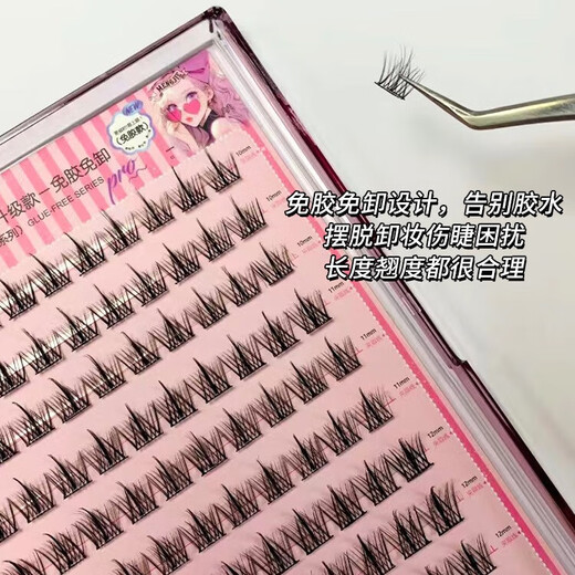 Cute eyelashes, fashionable false eyelashes, lazy man's trilogy, natural fairy hair single cluster, novice self-adhesive glue-free segmented simulation