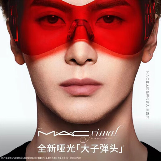 MAC Meike New Classic Matte Lipstick Big Bullet Series 3.5g Chinese Valentine's Day Gift 691 RUBY WOO Big Gem
