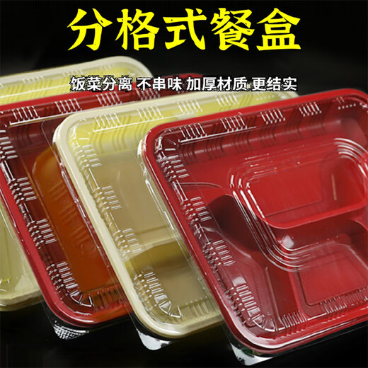 Variable disposable fast food box with lid, four-compartment plastic lunch box, five-compartment fast food take-out box, split-compartment fast food box, full box, white and yellow, 4 compartments, 50 sets