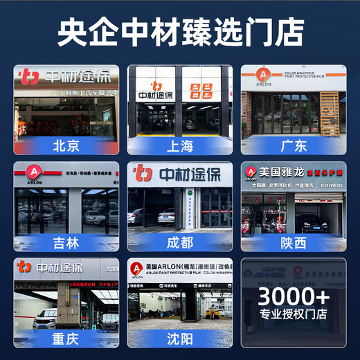 ARLON newly upgraded American Yalong car film Zhitu Pro dark car glass film insulation film full car film anti-ultraviolet sun protection explosion-proof film package construction