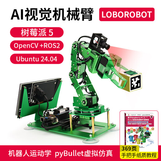 Createblock Raspberry Pi Ros Robótico Raspberry Pi 5 AI Visual Robotic Arm ARTIFICIAL INTELMENCIA ROS2 Open Source Open AI Modelo de actualización de brazo robótico visual (excluyendo la placa base) Verde