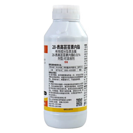 28 table high brassinolide Yuntai lactone leaf-protecting surface fertilizer antidote to flower and fruit plant growth regulator 1000ml
