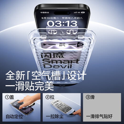 Flash Magic es adecuado para Apple 16/15 Película templada iPhone16 Película móvil Película a prueba de polvo y cobertura de pantalla completa a prueba de otoño Anti-Fingerprint Ultra-Dino Ventana Gran