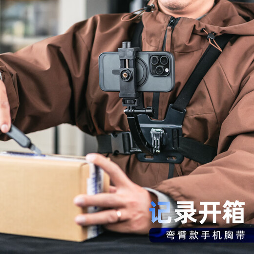 SUREWO mobile phone chest shooting bracket live broadcast Luya street shooting outdoor fishing vlog travel shooting artifact wearable fixed first person perspective chest strap bracket chest strap + extended curved arm + J buckle + locking mobile phone clip + direct rotation + two screws