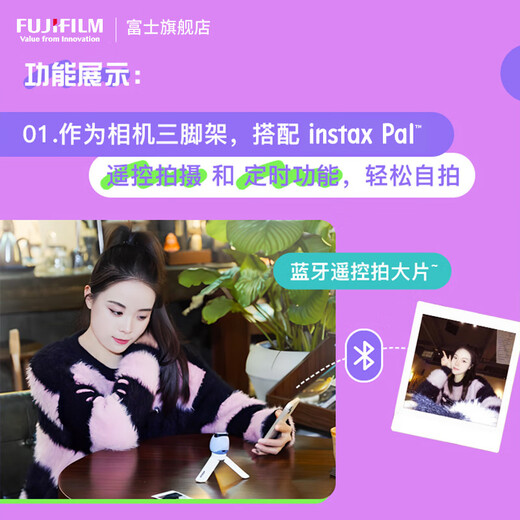 Fuji FUJIFILM instax pal camera stand camera stand official standard