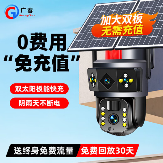 Guangchun 4G Solar Camera para un hogar sin tráfico de por vida al aire libre 360 grados sin ángulos muertos con vista panorámica de visión nocturna sin electricidad o red Monitor inalámbrico impermeable al aire libre en rurales Wild Wild