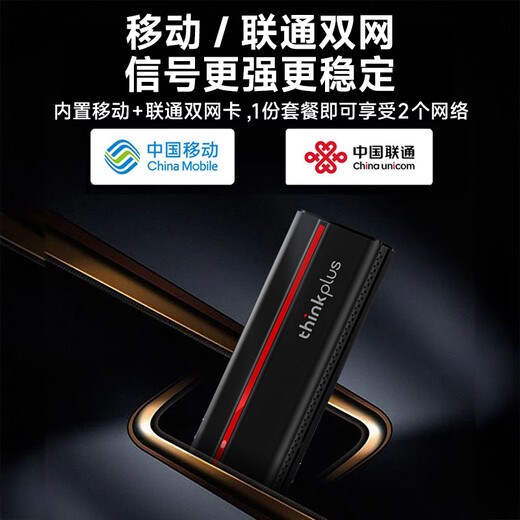 Lenovo wifi6 portátil original admite dispositivos 5G/4G 2025 nuevo móvil sin tarjeta Unicom tráfico ilimitado portátil tarjeta de red inalámbrica para computadora portátil Tesoro de Internet a nivel nacional thinkplus configuración superior WiFi6Pro velocidad de red de fibra óptica compatible con 5G/4G Lenovo ZTE Apple y otros dispositivos 2025 nueva actualización