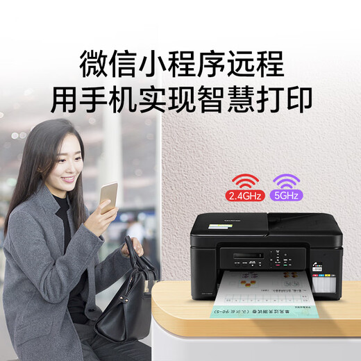 兄弟DCP-T536DW/730DW彩色喷墨自动双面打印作业无线5G复印扫描一体机 735DW（5G远程双面打+输稿器） 套餐二（标配+原装黑色墨水1瓶）