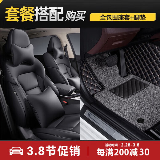 昂克赛拉座套全包围四季通用适用1424款马自达3昂克赛拉座椅套 座套+全包尾箱垫 真牛皮标准版无头枕腰靠
