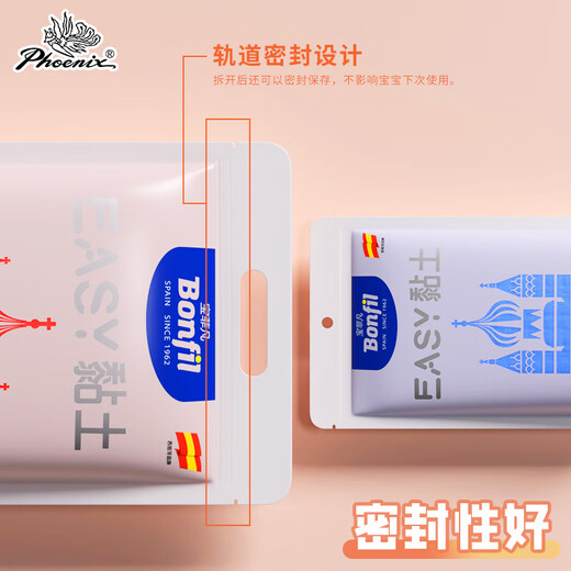 凤凰画材宝菲凡系列 超轻粘土 橡皮泥彩泥儿童幼儿园手工diy超轻粘土套装文具生日礼物 500g肤色粘土BUMC500