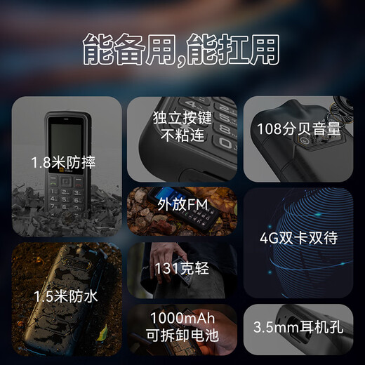 AGM M9 outdoor three-proof button elderly phone 4G full network connection mobile China Unicom telecom direct board function machine IP68 waterproof and fall-proof dual-sIM dual standby elderly phone