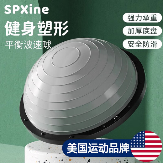 SPXINE wave speed ball semicircular balance yoga ball fitness yoga foot pedal hemisphere bosu fat burning home Pilates running ball thickened wave speed ball gray (diameter 58cm)