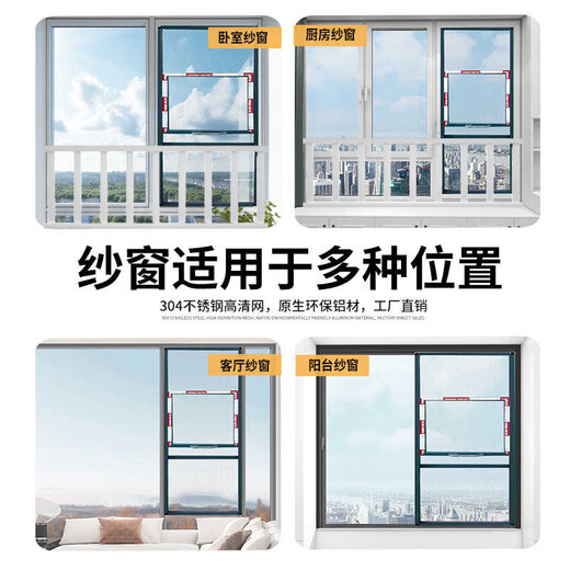 Ji Litian Shenzhen high-definition mesh anti-mosquito and anti-theft screens push-pull aluminum alloy phoenix aluminum screen door diamond mesh guardrail integrated phoenix aluminum three-section screen window