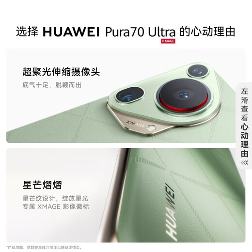 Huawei Pura 70 Ultra Star Mangbai 12 ГБ+512 ГБ Ultra Convergence Телескопическая камера Ультра-высокая скорость Fengchi Flash Стрельба Huawei P70 Смартфон