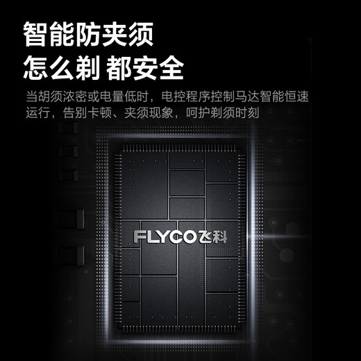 飞科（FLYCO）剃须刀电动男士刮胡刀全身水洗胡须刀便携款往复式快充生日礼物送男朋友 FS683星云黑
