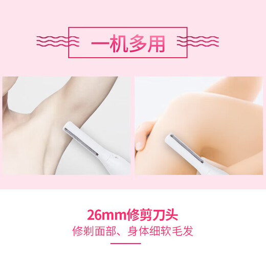 Philips (PHILIPS) electric eyebrow trimmer Philips women's special eyebrow shaving non-rechargeable trimming eyebrow shaving and hair removal artifact HP6389 new original standard version