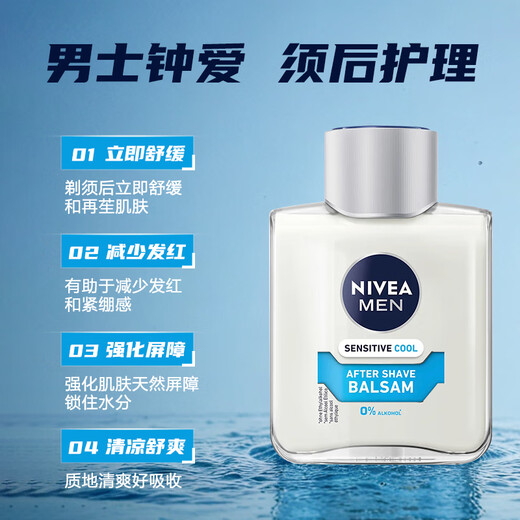 Nivea (Nivea) aus Deutschland importiert Nivea Rasierschaum Männer Rasiergel Weichbart Rasiergel Rasiers Cream Aftershave Aftershave Care Lotion (anti-sensitiv und kühl) 100 ml