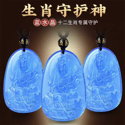 Fat Donglai's same aquamarine pendant, zodiac sign of the zodiac Buddha, the zodiac guardian god, zodiac year gift, ox and tiger, Void Tibetan - black cotton rope style