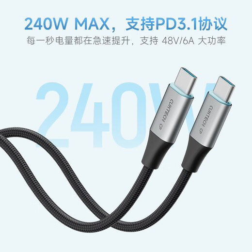 CUKTECH cool magnetic data cable Type-C charging cable 240W power 6A current ctoc braided PD3.1 fast charging suitable for Apple 17/iPad/notebook/Xiaomi 1.5m