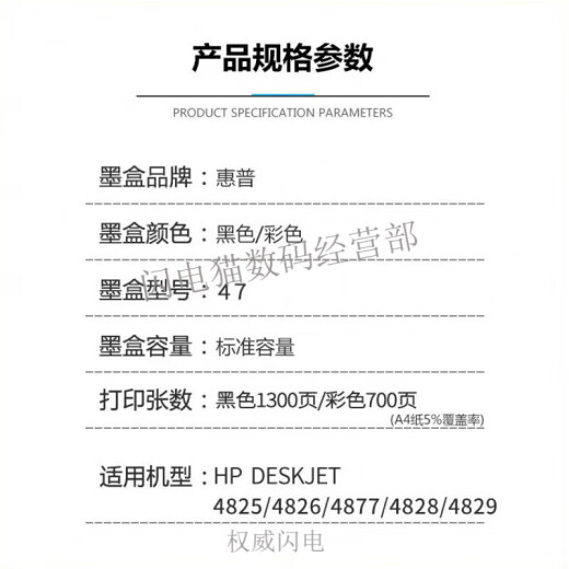 hp47墨盒 4825 4826 4829 4828 4877打印机黑色彩色墨盒 惠普6寸/20张相纸/2包