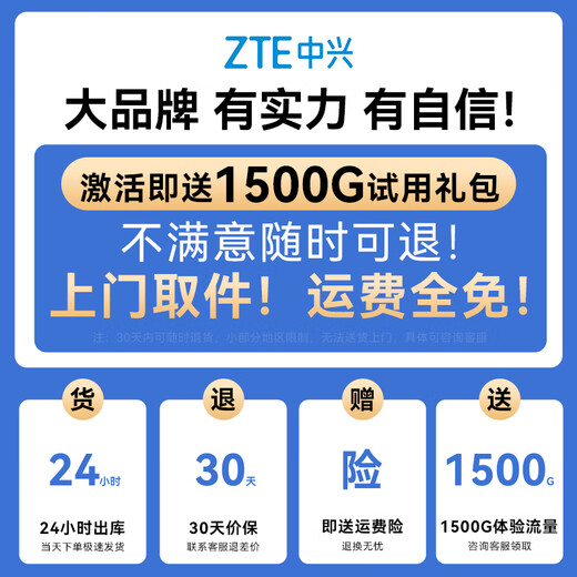 ZTE portable wifi6 free 1500G traffic wireless mobile support 5G/4G device card router dormitory car outdoor Internet portable high-speed traffic unlimited speed black WiFi6 dual network switching flagship version