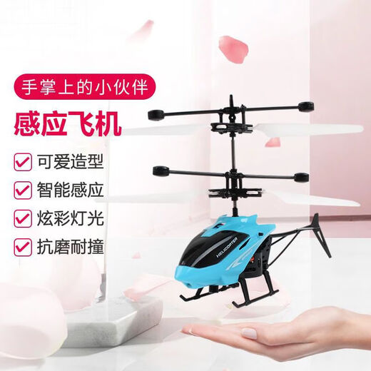 Remote-controlled aircraft children's toys sensing aircraft suspended helicopter can charge and resistant to falling toys for men and women students. Intelligent sensing flight [Rice yellow] helicopter ordinary model [aircraft + charging cable + water drop switch]