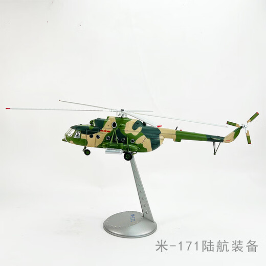 1:48 China MI 171 Hubschraubermodell M171 Mehrzwecktransportflugzeuglegierung Fertiger Ornament Aviation 1:48 m 17152 cm Camouflage Color Belt-Kombination
