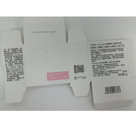 FOREVER KEY Blush Mud Cream Yunrou Slightly Tipsy Girl Nude Makeup Brightens Girlfriend New Year's Gift 12# Spring Cherry Powder Heavy New Color