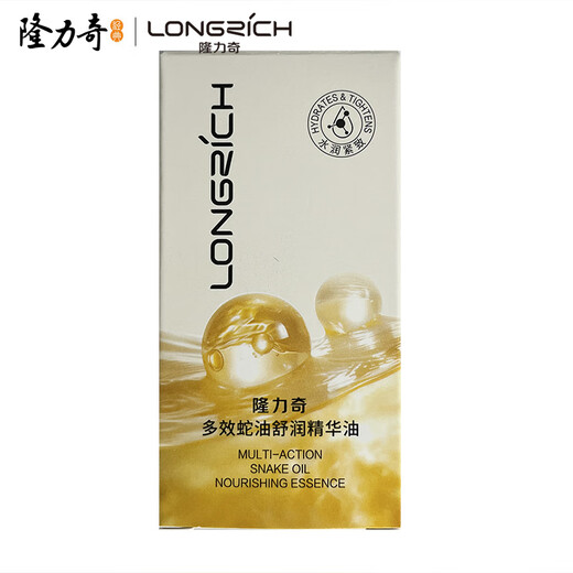 Longliqi 12ml multi-effect snake oil soothing essence oil fades fine lines, tightens and moisturizes 5 bottles