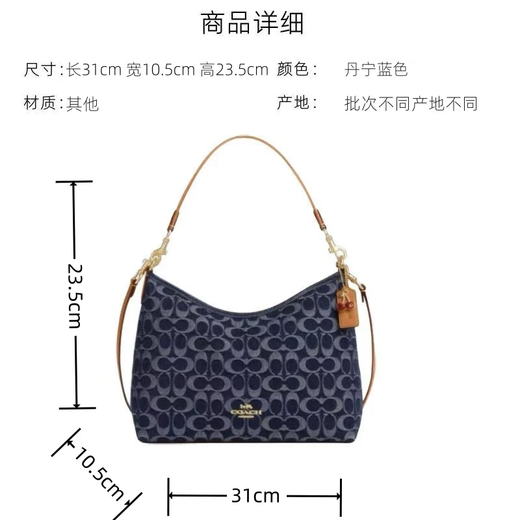 COACH蔻驰LAUREL31可拆卸肩带拉链流浪织物单肩包 新款（保修卡)25新款 丹宁颜色CY702-IMXIA 现货