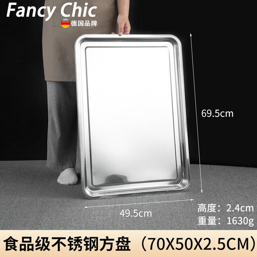 FANCYCHIC extra large square plate stainless steel plate rectangular steamed rice plate barbecue plate commercial household iron plate dinner plate dish tray extra thick large plate 70*50*2.5