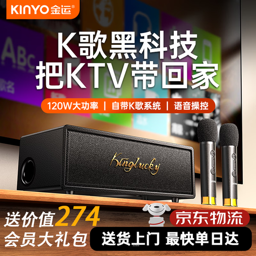 Jinyun [Cinema K-Song 2-in-1] Семейный аудио набор KTV Микрофон K-Song Интегрированный телевизионный караоке-караоке-заказ машины Bluetooth-динамик Высококачественный трехмерный трехмерный усилитель объемного окружающего