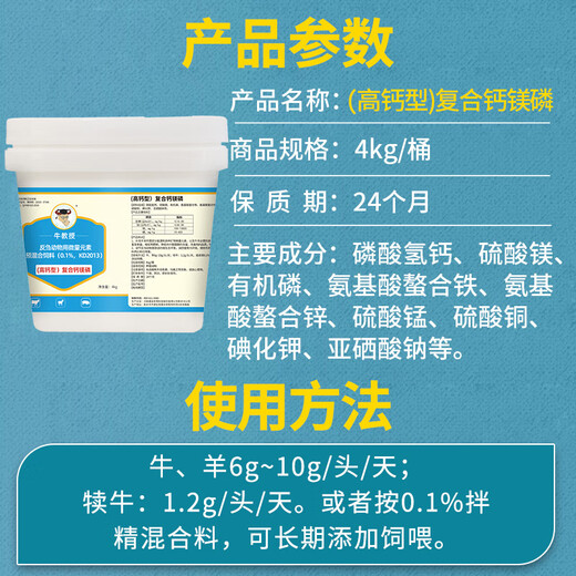 LDLC trace element calcium, phosphorus and eighteen supplements for veterinary use, pigs, cattle and sheep quick supplement high calcium calcium powder for chickens, ducks and geese, pica eating soil and pecking hair, 1 bag of cattle and sheep premix